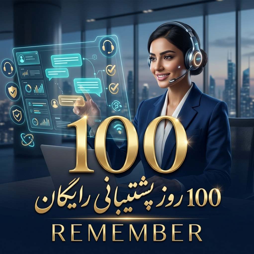 100 روز پشتیبانی موسسه ثبت شرکت کرچ